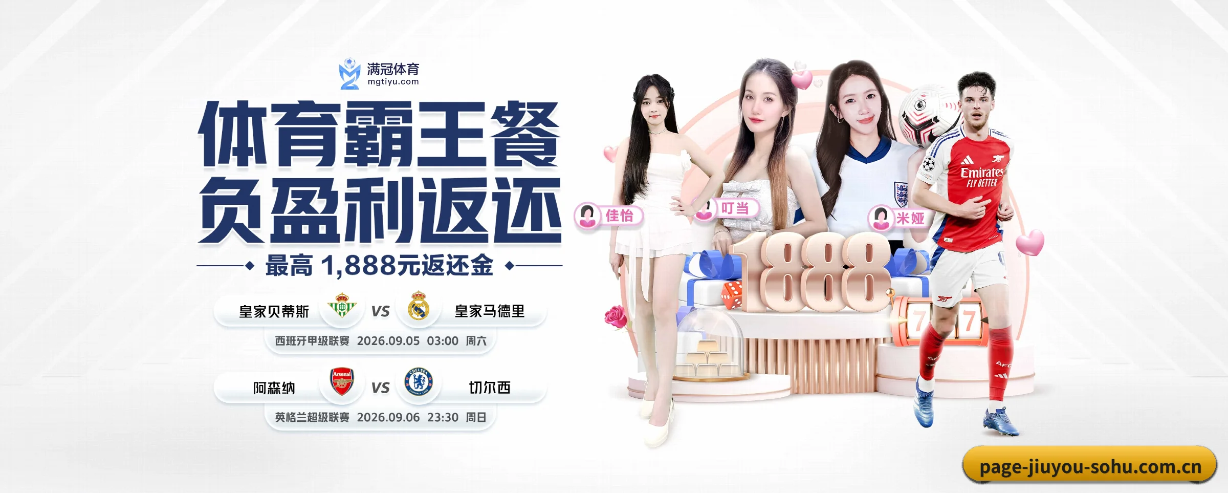 九游体育 APP 界面